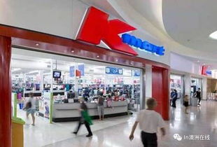 澳洲Kmart永久降價背后 中國制造“被棄”的真相與市場反應